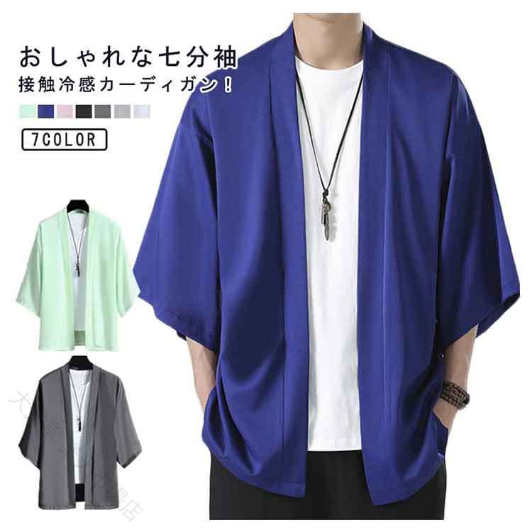 乐天商城 - 送料無料 接触冷感 メンズ カーディガン 甚平風 浴衣風 七分袖 チャイナ風 夏服 涼しい 和装 ルームウェア お祭り 花火大会 父の