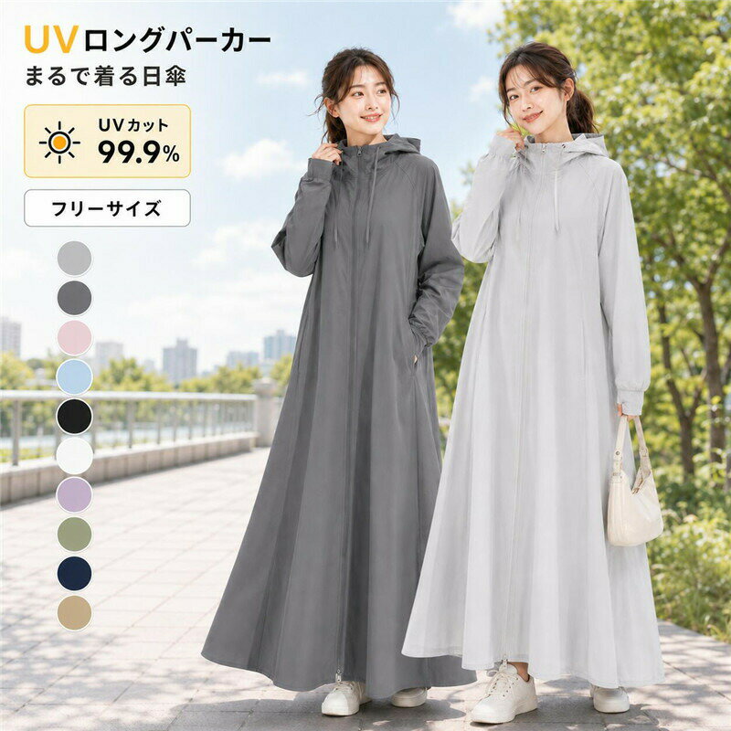 Rakuten - UVカット UVパーカー UV UPF50+ 日焼け防止 遮光 ラッシュガード レディース ラッシュパーカー 羽織り 冷感 薄着 長袖 薄手 夏服