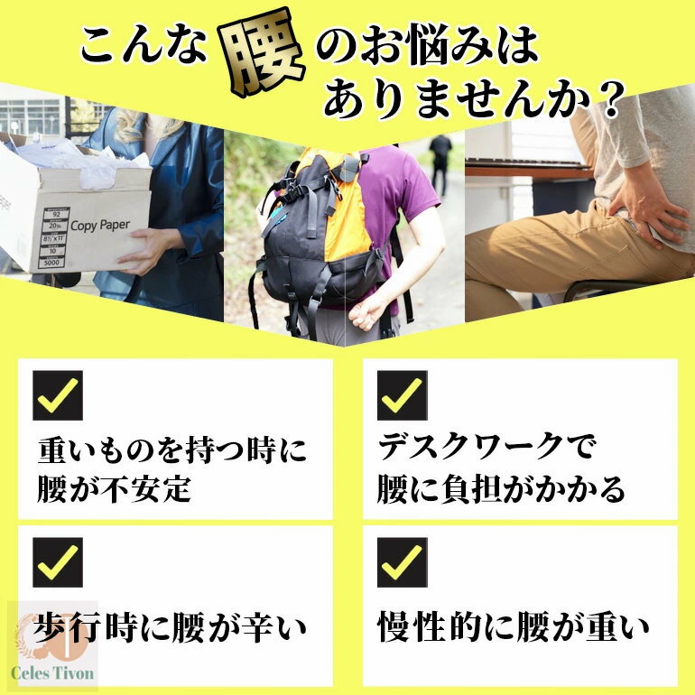 腰ベルト 腰 コルセット 腰用 サポートベルト 薄型 腰サポーター 薄い 腰サポート...