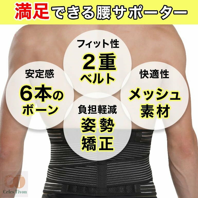 腰ベルト 腰 コルセット 腰用 サポートベルト 薄型 腰サポーター 薄い 腰サポート...