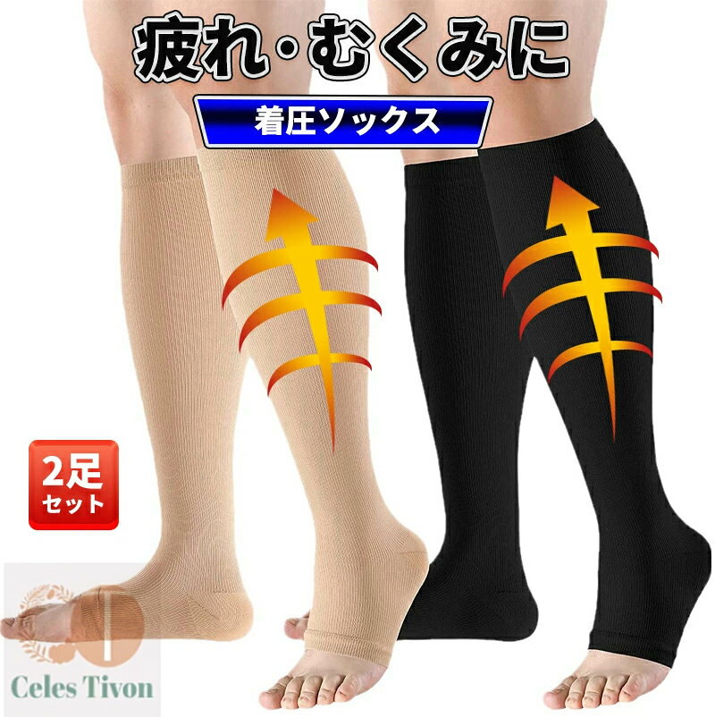 着圧ソックス靴下メンズ弾性ストッキ...