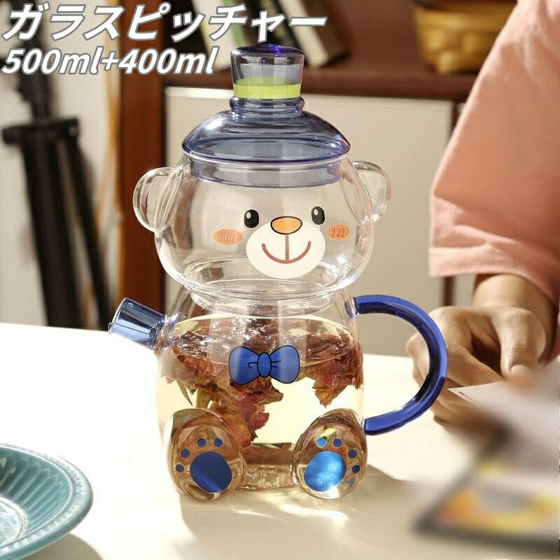 ピッチャー 水差し カラフェ ガラス コップ 冷水ポット 500ml 400ml ガラスジャグ ナイトカラフェ おしゃれ クマ ティーポット