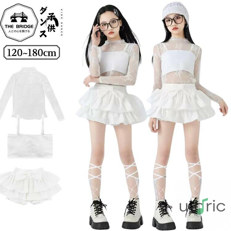Rakuten - 白 無地 ダンス衣装 キッズ ヒップホップ セットアップ 女の子 k-pop衣装 ジャズダンス 演出服 長袖 スカート タンクトップ チョ