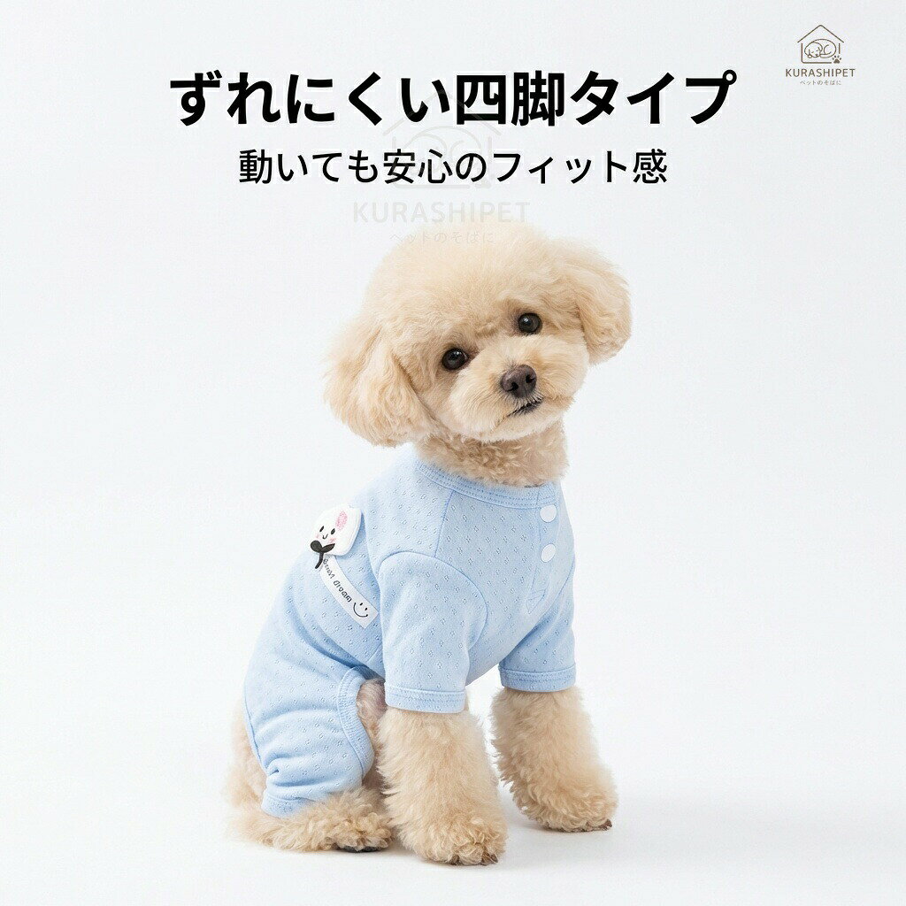 犬用腹巻き 四脚タイプ 包肚衣 絶育服 ペット腹巻き 犬の服 小型犬 中型犬 冷え対策 冷房対策 術後ケア 春夏用 雲柄 おしゃれ 室