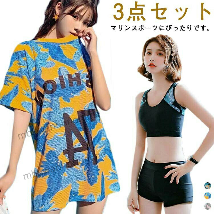 無地 女の子 3点セット レディース ラッシュガード スポーツ スイムウェア タンキニ水着 スポーティー 体型カバー スポーティー