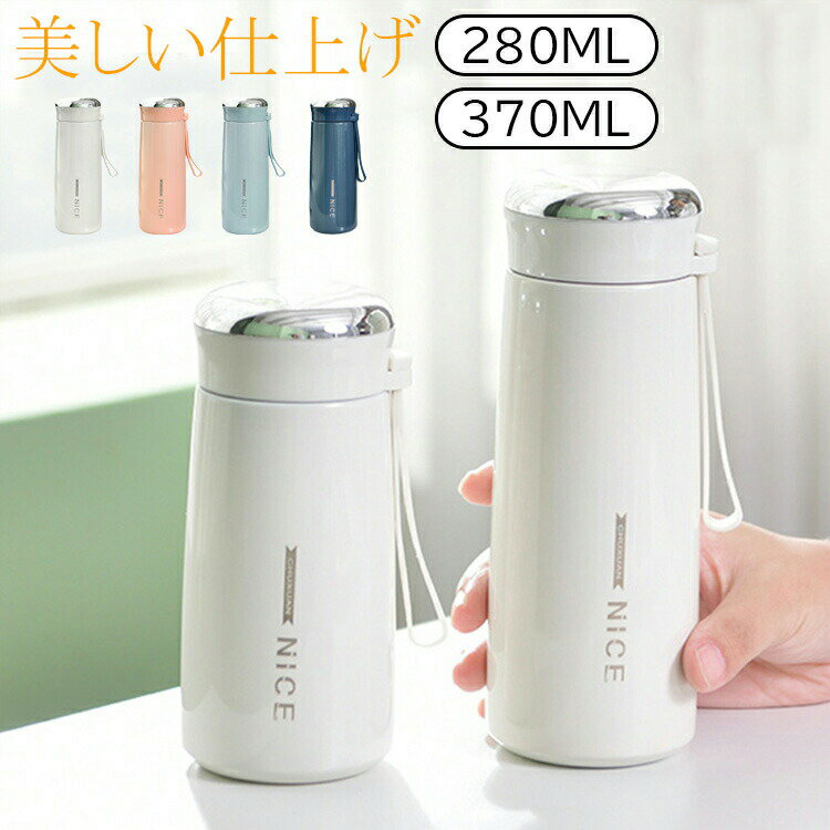 乐天商城 - バッグ 400ml 洗いやすい 保温 かわいい 小さい 304 300ml サイズ 2026新作!一目惚れ!【高品質304ステンレス/2サイズx4カラー/お