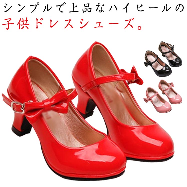 Rakuten - 子供靴 ドレスシューズ 女の子 子供靴 リボン フォーマルシューズ パンプス キッズ プリンセスシューズ ハイヒール ガールズ ジ
