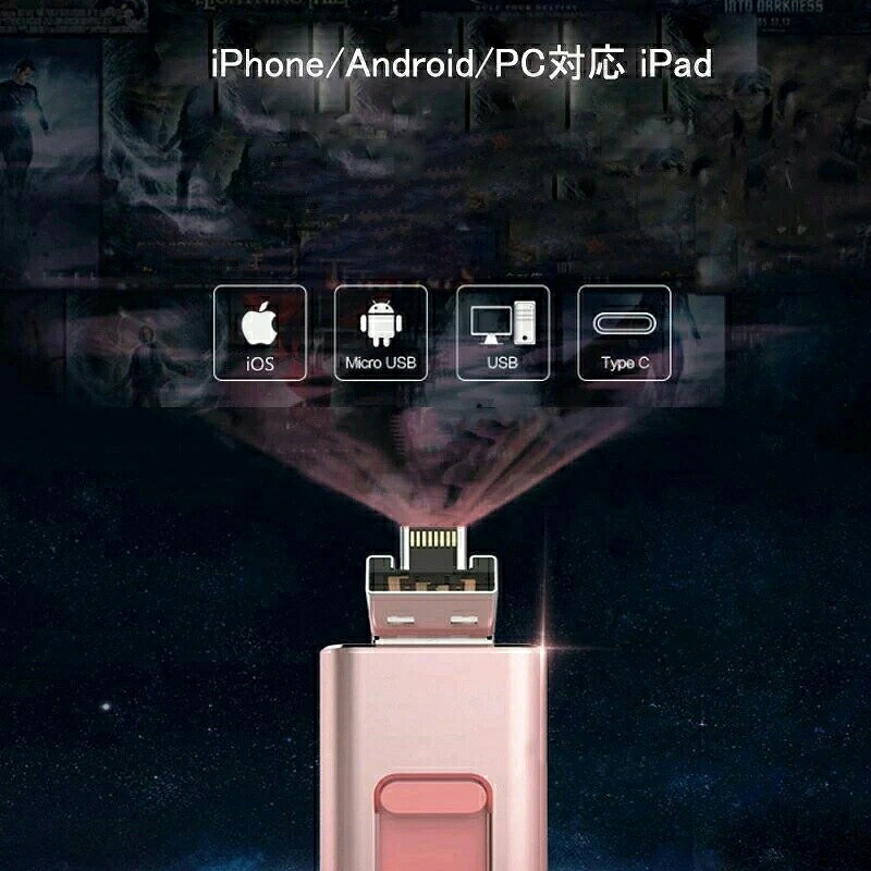 USBメモリ 4in1 大容量1T 容量不足解消 iPhone対応 Android対応 Mac対応 PC対応 データ転送 コンパクト 高速転送 持ち運び便利 - Image 3