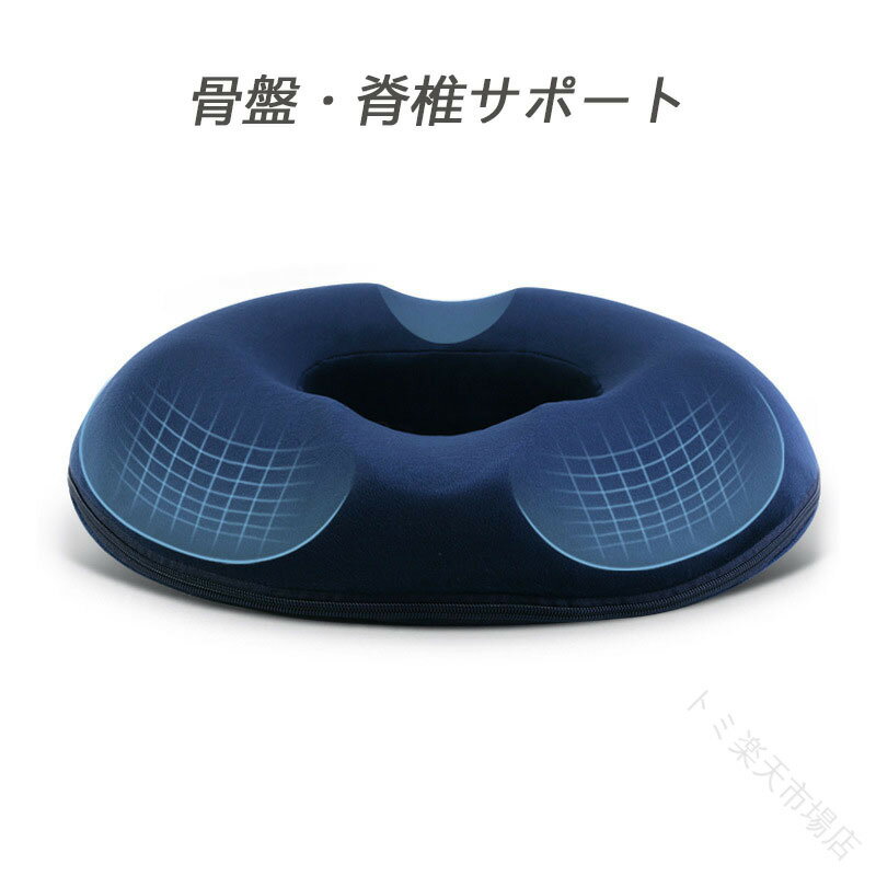 Round Type - 円座クッション 骨盤サポート クッション 低反発 丸型 チェアパッド 座布団 手術後 産後 痔 腰ケア 姿勢改善 ヘルスケア 健康クッション イス用 ドーナツタイプ テレワーク チェアクッション 椅子 父 プレゼント 父の日 贈り物に最適