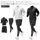 吸水速乾 接触冷感 ジャージ スポーツウェア 長袖 トレーニングウェア 半袖 上下セット コンプレッションウ セットアップ メンズ