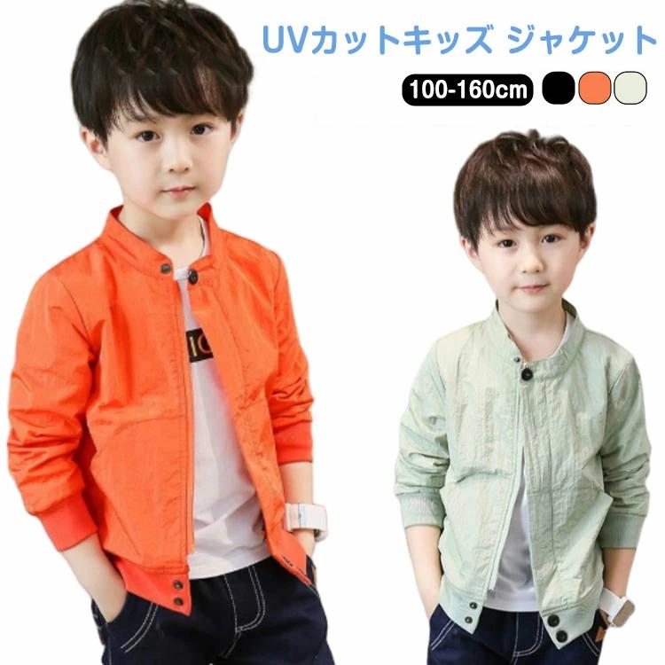 ジャケット ウインドブレーカー ジャンパー フードなし アウター マウンテンパーカー 男の子 無地 パー..