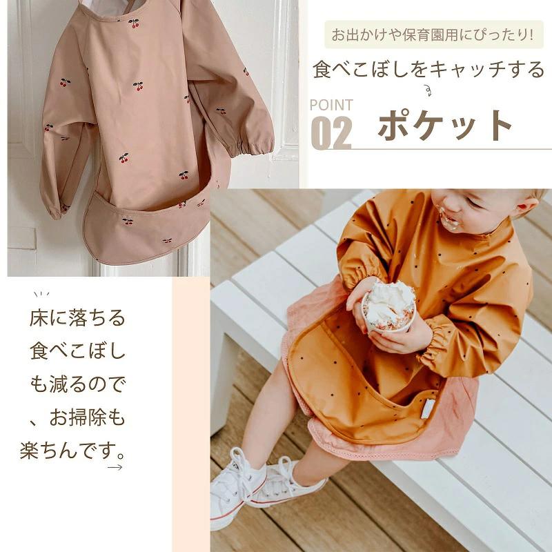 赤ちゃん ベビー 保育園 お食事スタイ 食 長袖 6ヶ月〜54ヶ月 離乳食 幼児 入園準備 袖付きエプロン ビブ スモック ポケット付き 2