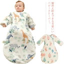 冬 長袖 女の子 コットン ルームウェア パジャマ キッズ 寝冷え防止 2way 寝袋 綿 袖取り外し可能 ベビー 男の子 赤ちゃん ボア