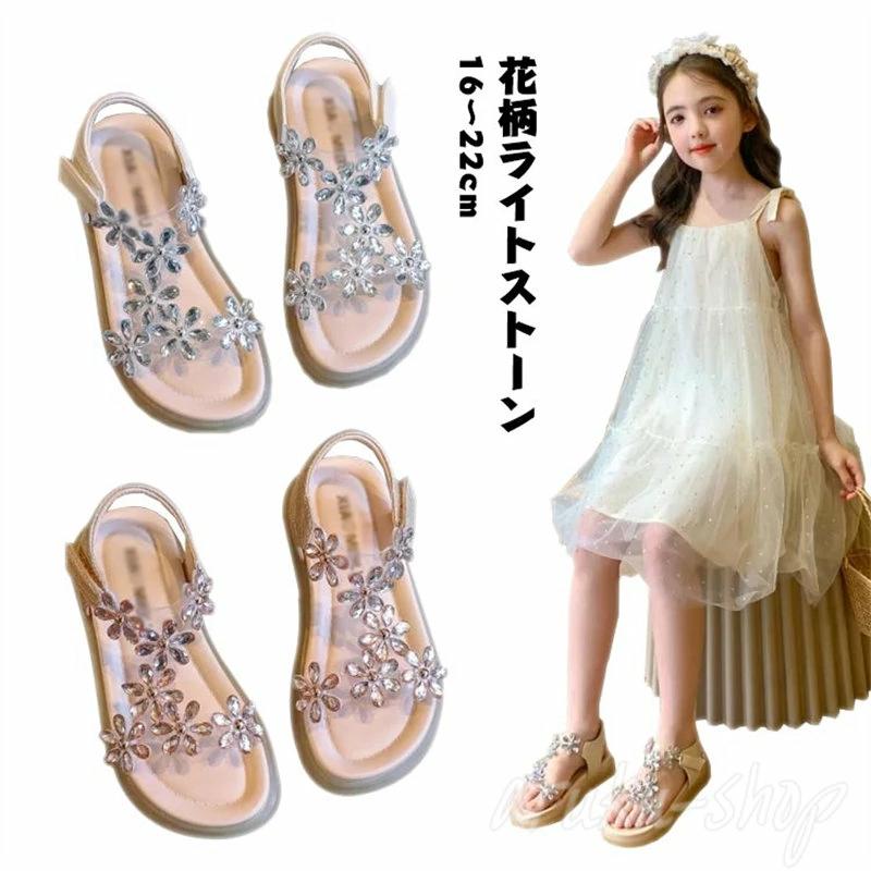 ビーチサンダル 女の子 靴 ピアノ発表会 キラキラ カジュアルサンダル 子ども靴 子供シューズ キッズシ..