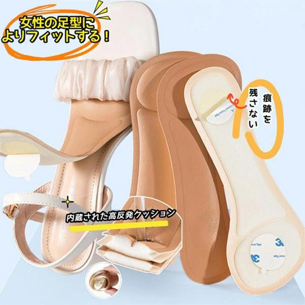 滑り止め で／サンダル用多機能中敷 柔らかい ハイヒールインソール クッション 痛みを和らげる インソ..