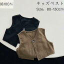 ブラック 重ね着 可愛い 綿 キッズ 羽織 子供用 通園 春 ベスト 綿 ボタン 通学 おしゃれ ベビー用 ジレ ブラウン 韓国風 ボタン(4)
