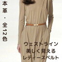 スライドベルト レザー 本革 レディース フォーマル ベルト 本皮 大き シルバー おしゃれ オフィス 女性 バックル 伸縮 ゴールド