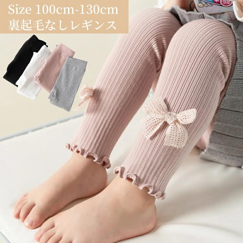 Spats - 透けない 1 レギンス ストレッチ 9分丈 パンツ 女の子 薄め 可愛い おしゃれ カジュアル スパッツ リボン 無地 リボン付き 夏 春