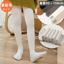 綿 おしゃれ スパッツ 95cm〜150cm 滑り止め付き 厚手 タイツ 男の子 無地 可愛い 冬 女の子 リブ編み ジュニア 裏起毛 キッズ