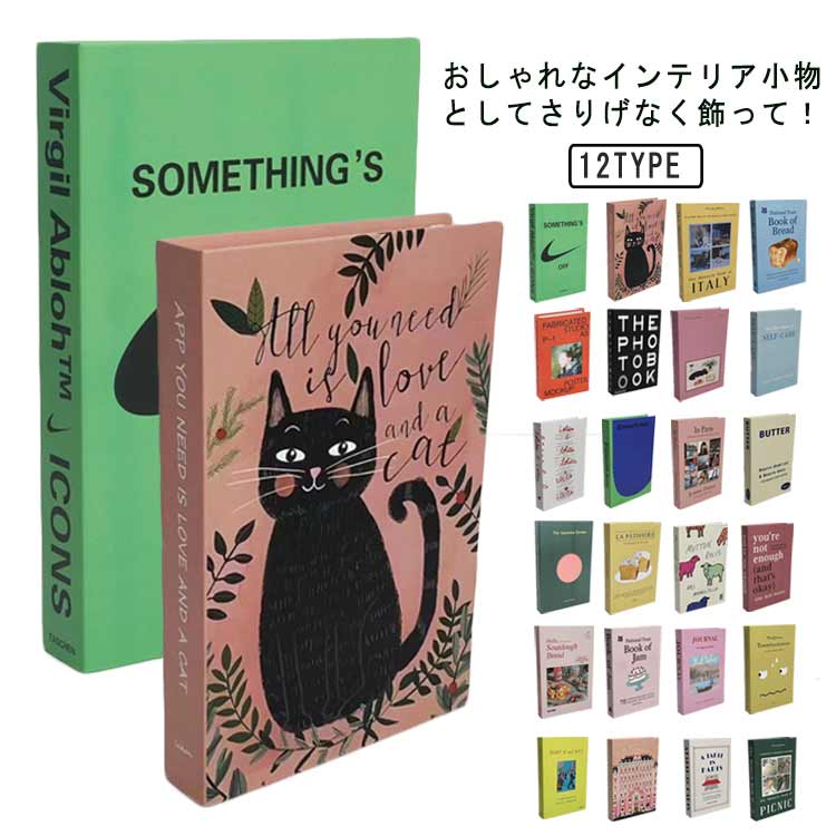 撮影小物 ブック フェイクブック 撮影 4冊セット インテリア フェイク 展示 イミテーション イミテーシ 本 小道具 ディスプレイ