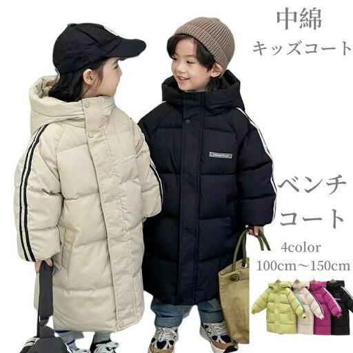 中綿パーカ 袖ライン入り コーディガン ジュニア ベビー服 フード付き 男女兼用 ベンチコート 男の子 ユニセックス 女の子 中綿パーカ 袖ライン入り コーディガン ジュニア ベビー服 フード付き 男女兼用 ベンチコート 男の子 ユニセックス 女の子