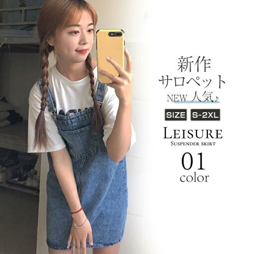 調節可 ワンピース Aライン ゆったり オーバーオール 膝上丈ジャンパースカート デニム 体型カバー ひざ丈 サロペットスカート 調節可 ワンピース Aライン ゆったり オーバーオール 膝上丈ジャンパースカート デニム 体型カバー ひざ丈 サロペットスカート