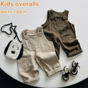 サロペット 子供服 綿100% ブラウン サロペット オーバーオール ワイドパンツ イージーパンツ バギーパンツ 女 10分丈 ベージュ