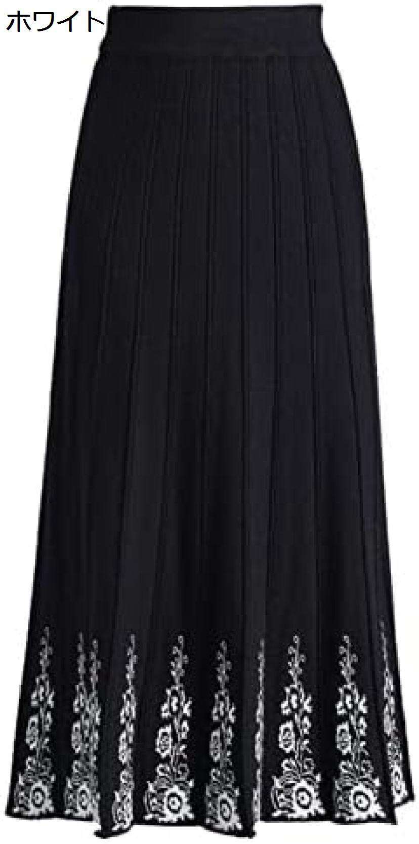 ケーブル ロング 春 フレア スカート 暖か かわいい 黒 ウエストゴム 柔らか 秋 ニット レディース スカート あったか 冬 マキシ