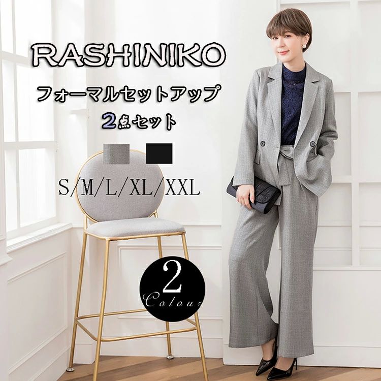 フォ 冬 スーツ 黒 フォーマルウェア 秋 ワイドパンツ 上品セットアップ ロングパンツ 長袖 春 上下セット 2点セット レディース