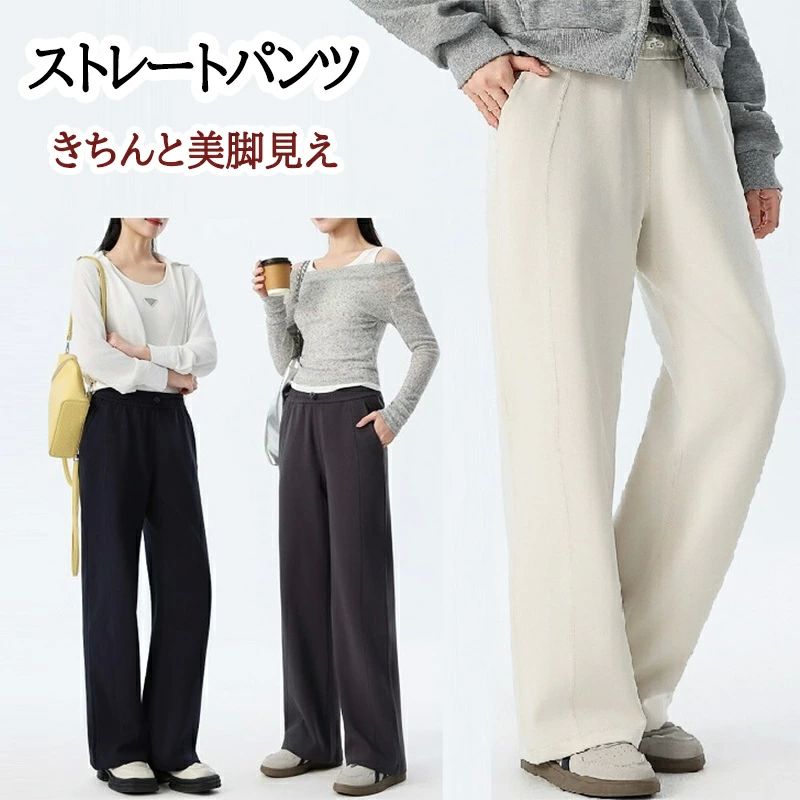 ゆったり ロング丈 女性 長ズボン ボトムス ワイドパンツ パンツ ストレートパンツ レディース ハイウエストパ カジュアルパンツ