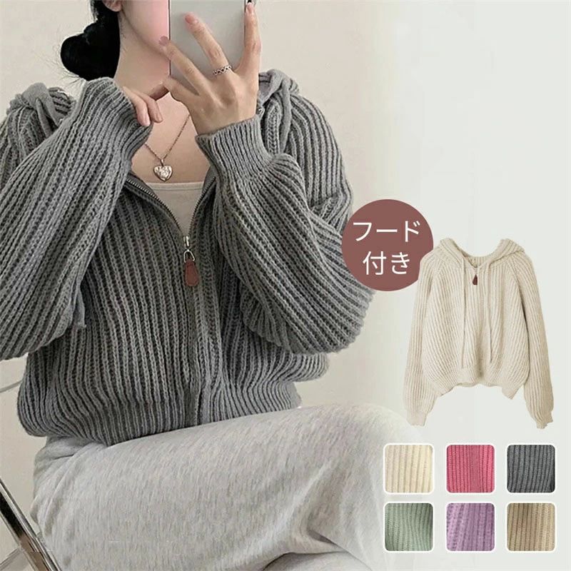 Vネック ニットウェア 秋 トップス ジップ付き ニットパーカー ニット レディース ニットパーカ ニット..
