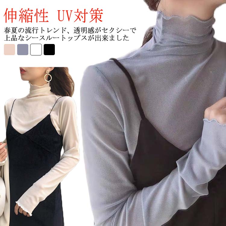 フォー エレガントシャツ ブラウス レディース 伸縮性 ストレッチ ハイネック 長袖 透けレース カジュ..