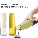 ビネガ おしゃれ 醤油さし オイル差し サラダ油 500ml ガラス 調味料入れ 液だれしない オリーブオイル オイルボトル 醤油ボトル