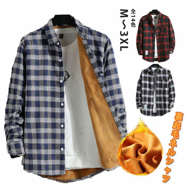 Flannel Shirts - アウタ チェック 冬用 防寒着 カジュアル シニア シャツ 暖 極 裏起毛 ゆったり 秋冬 防寒 長袖 厚手 メンズ ネルシャツ シャツ