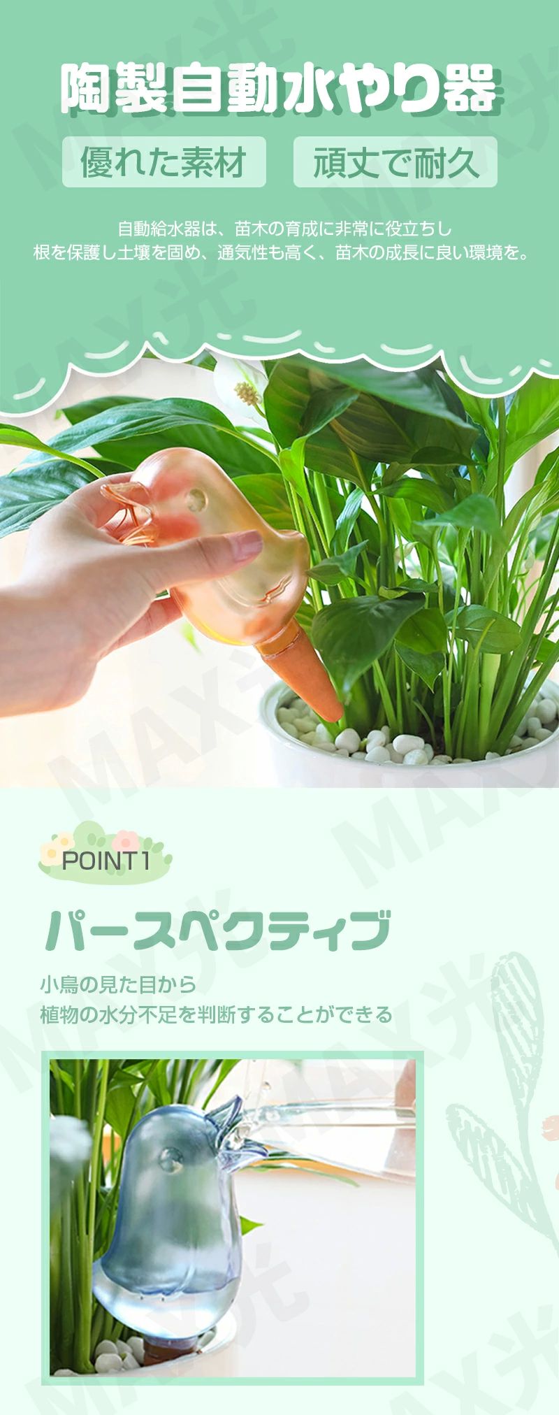 自動給水装置 植木鉢 2本セット 自動給水 水やり 植物自動じょうろ 水やりキット ...