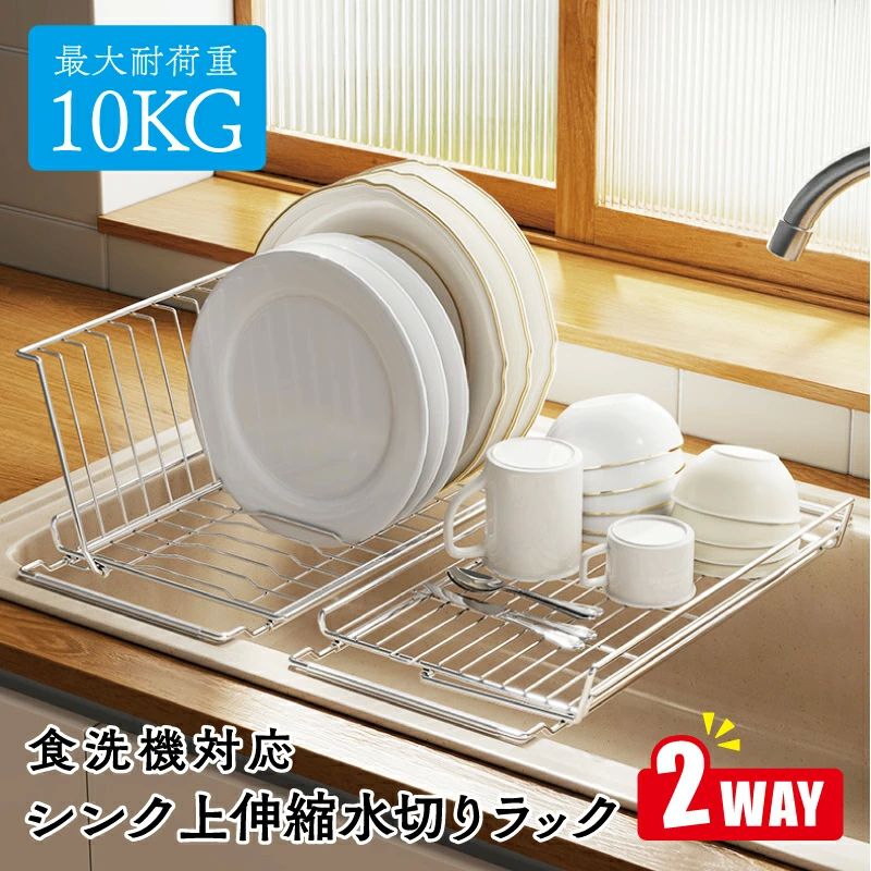 水 折りたたみ ステンレス製 オールインワン 水筒掛け 錆びない 伸縮自由 皿挿し 食洗機対応 シンク上 ..