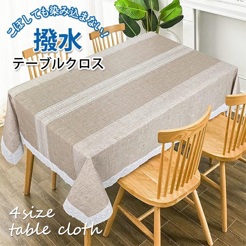 テーブルクロス テーブルマット ビニール PVC製 耐熱 すべり止め 撥水 長方形 家庭用 汚れ防止 上品 おしゃれ テーブルカバー ダイニング キッチン シンプル