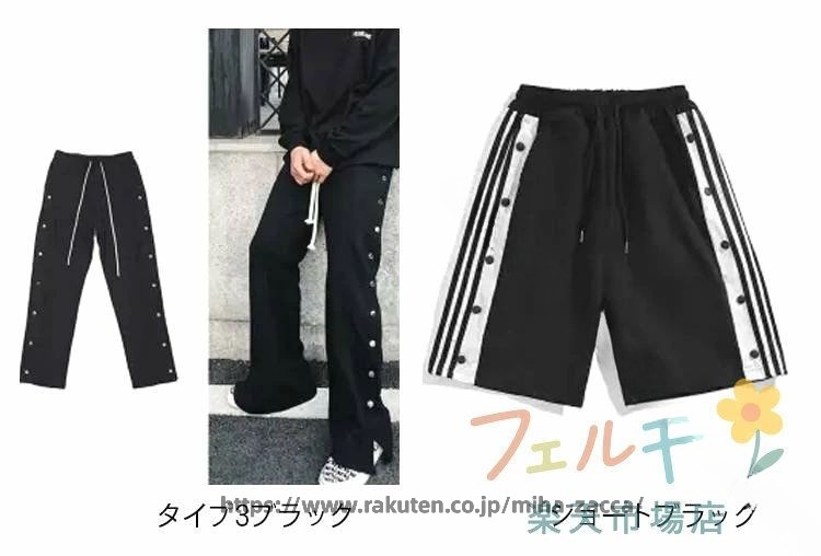 バスケットボール パンツ ロングパンツ サイド ボタン 英字 ジュニア 大人 メンズ ...