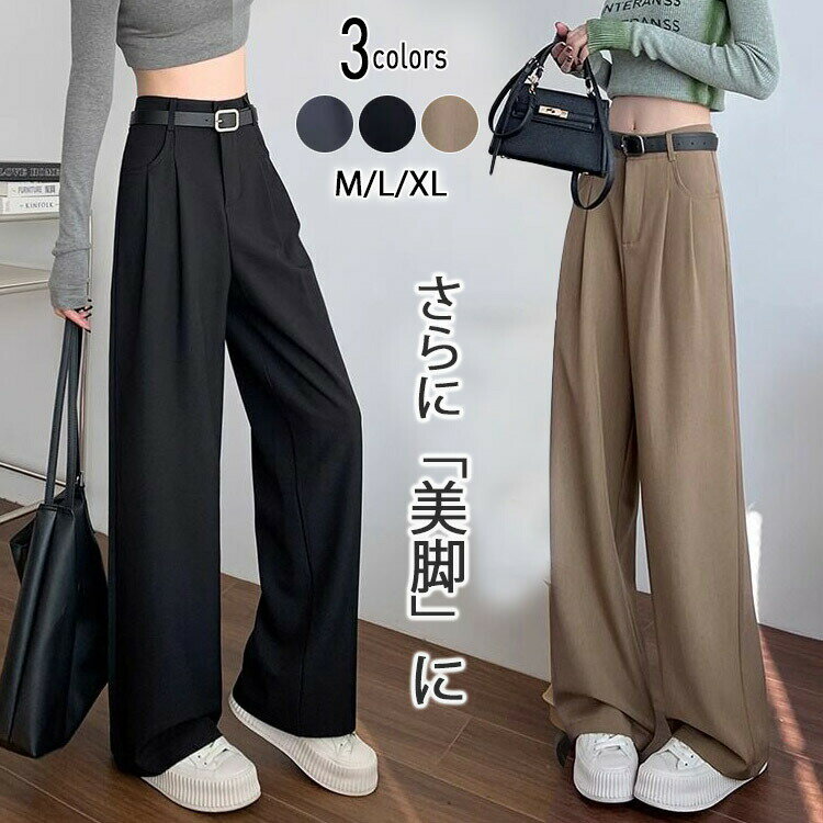 Rakuten - スラックスパンツ ハイウエスト ストレートパンツ ボトムス レディース ズボン セミワイドパンツ スラックス おしゃれ 無地 大人 上品 カジュアル 通勤 通学 春 夏 長ズボン ワイドパンツ セミワイド ストレートパンツ