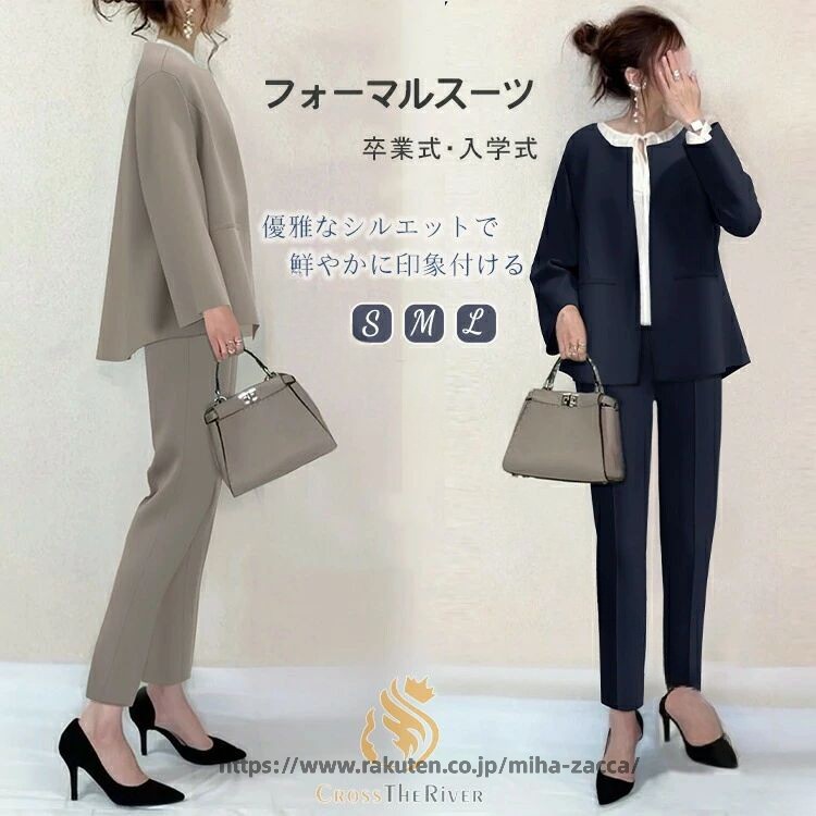 Rakuten - 卒業式 スーツ レディース ノーカラー ジャケット パンツスーツ 2点セット テーパードパンツ 大きいサイズ 体型カバー フォーマ