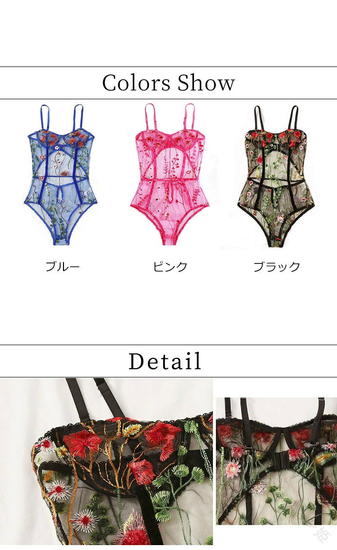 レディース セクシーランジェリー テディ シースルー ゴージャス ブラジャー イン...