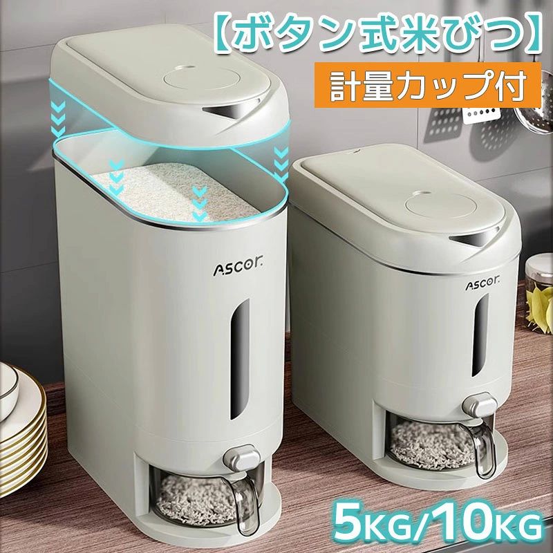楽天市場】サンウェーブ 米びつの通販