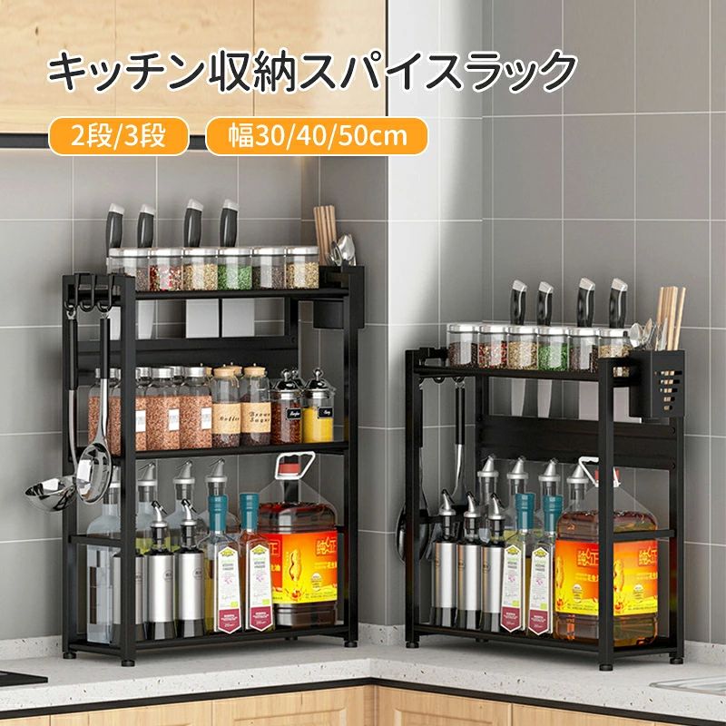 スパイスラック スリム おしゃれ スパイス棚 スパイス収納 調味料 ラック コンロラ...