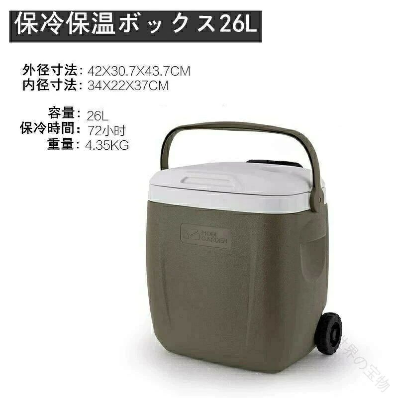 クーラーボックス 野外 小型 大容量 26L 17L 8.5L 保冷力 最強 部活 釣り アウトド...