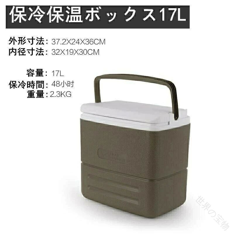 クーラーボックス 野外 小型 大容量 26L 17L 8.5L 保冷力 最強 部活 釣り アウトド...
