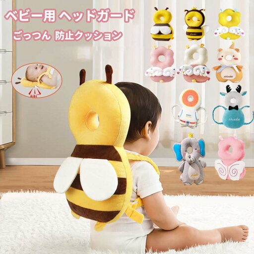リュック ごっつん防止 ガード メッシュ 保護 転倒 ベビー 頭 転倒防止 赤ちゃん 鳴き笛あり ごっつん防止リュック ヘッドガード リュック ごっつん防止 ガード メッシュ 保護 転倒 ベビー 頭 転倒防止 赤ちゃん 鳴き笛あり ごっつん防止リュック ヘッドガード