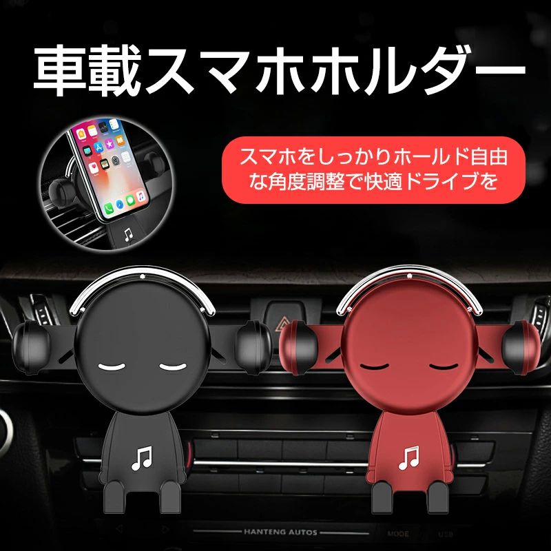 乐天商城 - 車載スマホホルダー かわいい キュート 車載ホルダー iphone おしゃれ キャラクター 車アクセサリー スマホスタンド 吹出口 andr