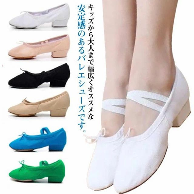 モダンダンス バレエ フラダンス キャラクターシューズ ダンスシューズ フォークダンス シューズ ジャズダンスシュー 社交ダンス