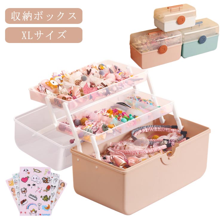 乐天商城 - 可愛い XLサイズ 髪飾 ジュエス 子ども 小物収納 子供 収納ボックス ジュエス 大容量 アクセサリー 指輪ケース DIYシール1枚付き