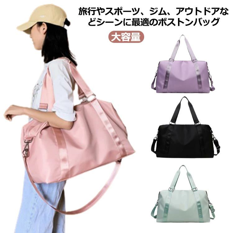 帰省 ボストンバッグ レディース 修学旅行 出産 ボストンバッグ メンズ 撥水 旅行バッグ スポーツバッグ 入院バッグ ジムバッグ